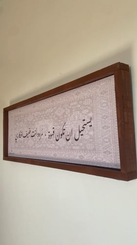 لوحة جدارية بنكة القهوة