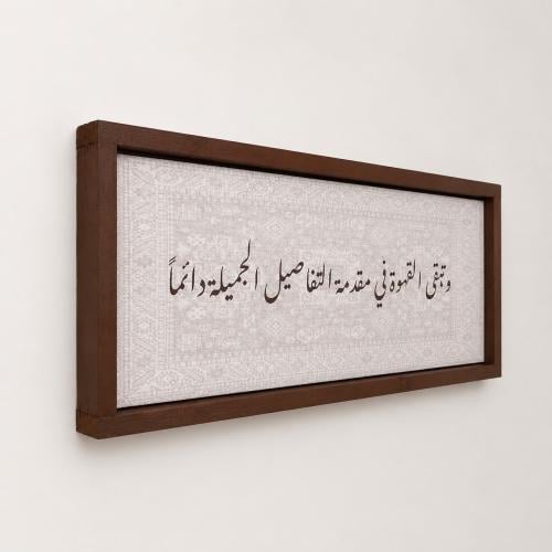 لوحة بعبارة عن القهوة