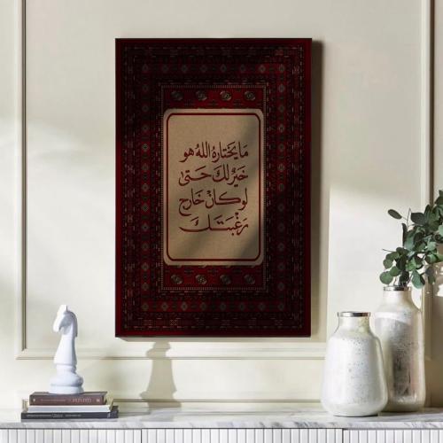 لوحة جدارية قماشية – اسلامية