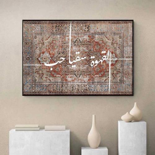 لوحة شرقية عن القهوه