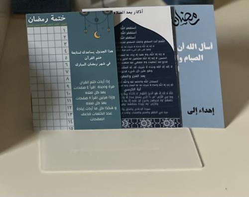 توزيعات 3 كروت رمضانية