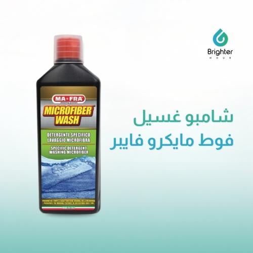 شامبو غسيل فوط مايكرو فايبر | MICROFIBER WASH