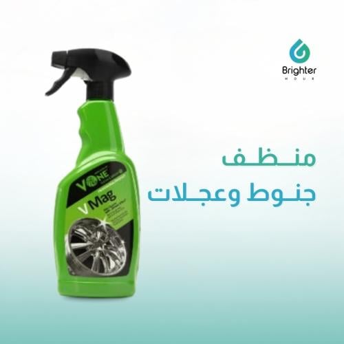 منظف جنوط وعجلات | V MAG