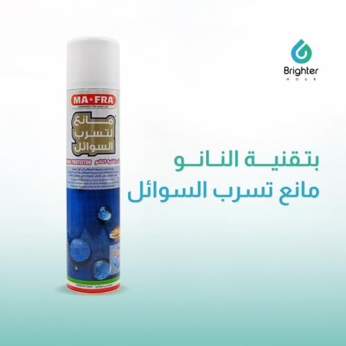 مانع تسرب السوائل | ldrostop