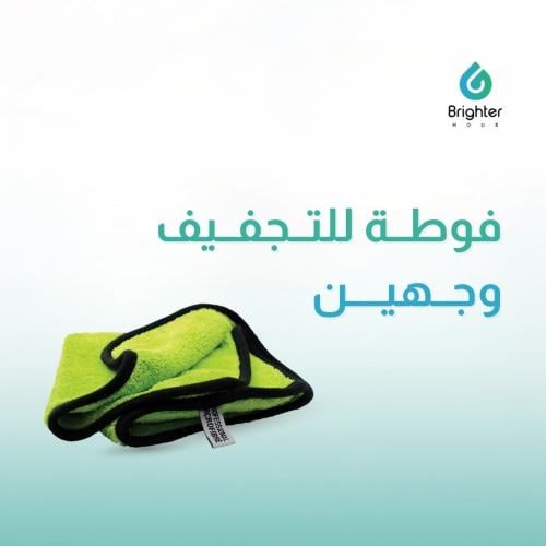 فوطة سوبر مايكروفايبر وجهين