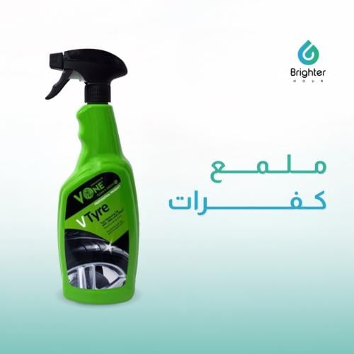 ملمع كفرات | VTYRE