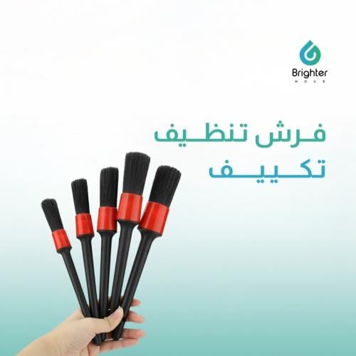 فرش تنظيف تكييف عدد 5