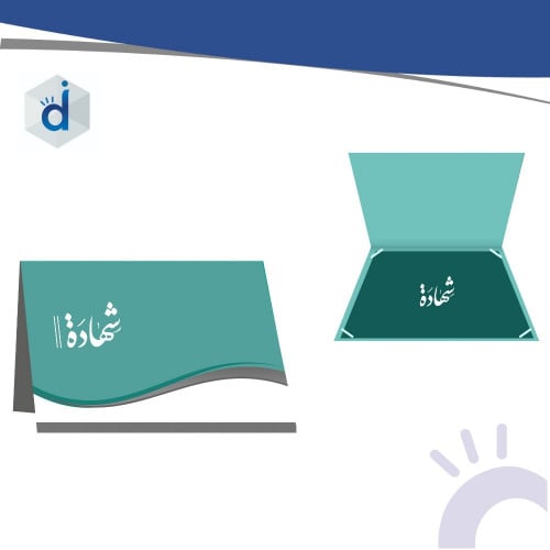 غلاف شهادة شكر