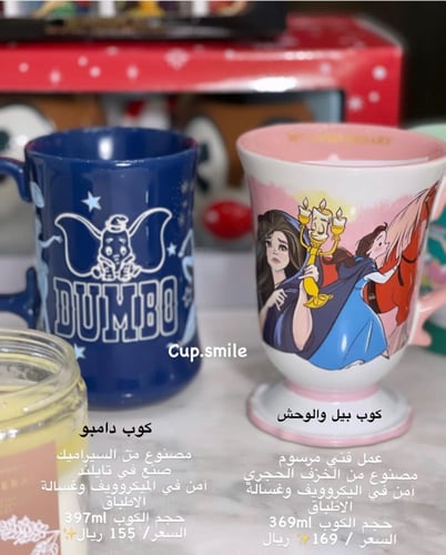 كوب دامبو