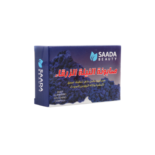 صابونة النيلة الزرقاء مبيض وتنظيف عميق للبشرة 125...
