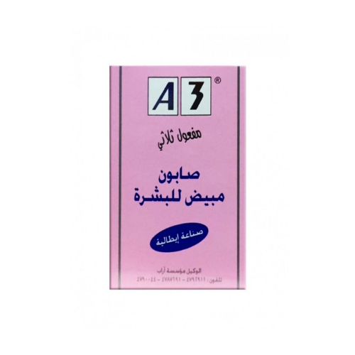 اى ثري صابون مبيض للبشرة بمفعول ثلاثي، 100 جرام