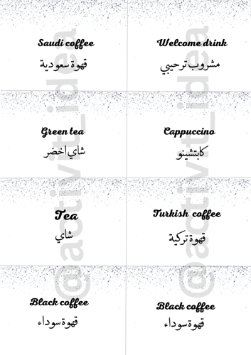 بطاقات ترحيبية - ضيافة