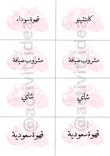 بطاقات ترحيبية - ضيافة