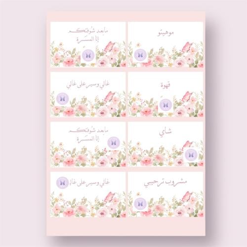 بطاقات ترحيبية - ضيافة