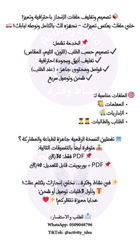 تغليف ملف الإنجاز