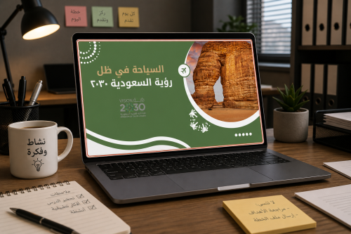 إذاعة عن ( السياحة في ظل رؤية 2030 ) بوربوينت - قا...