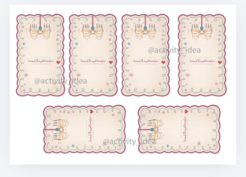 ثيم pdf جاهز للطباعة لتوزيعات العيد بمقاسات مختلفة...