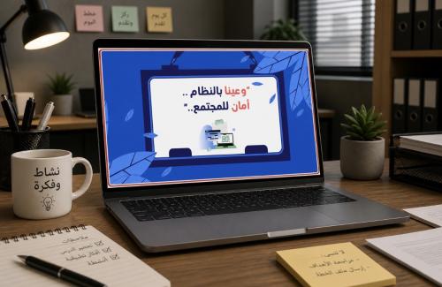 إذاعة عن ( وعينا بالنظام امان للمجتمع) بوربوينت -...