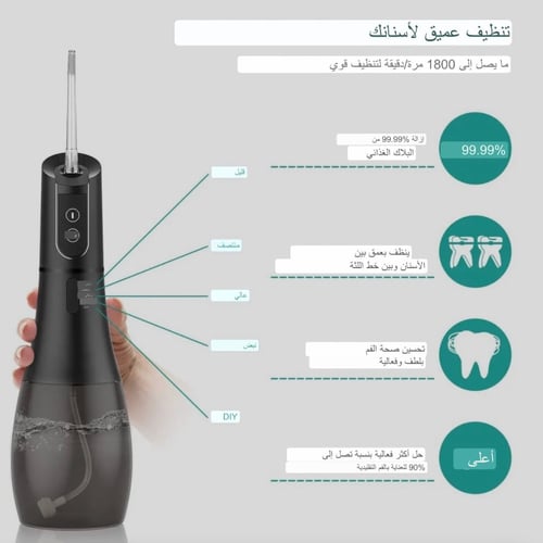 عرض الخيط المائي + فرشاة الاسنان الكهربائية