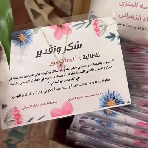شهادة شكر
