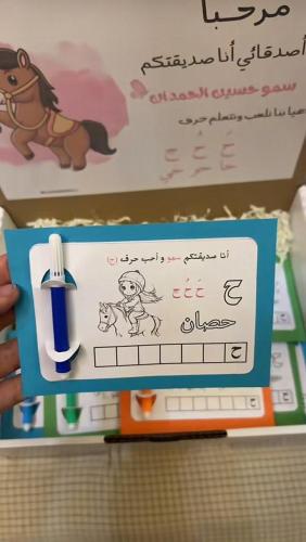 تفعيل الحروف