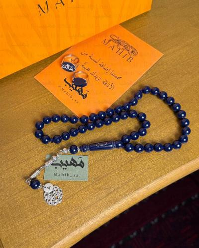 خاتم + سبحة ( كحلي )