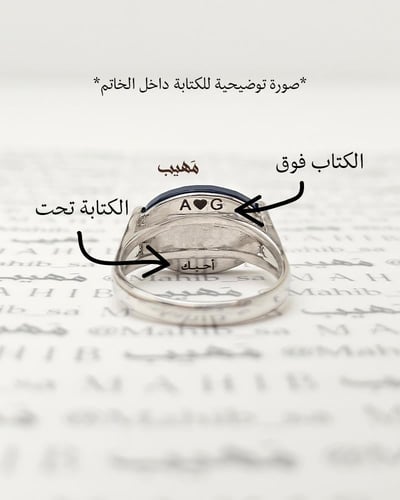 خاتم ملكي كحلي