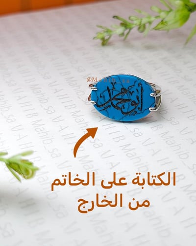 خاتم ملكي ( فيروزي معرق )