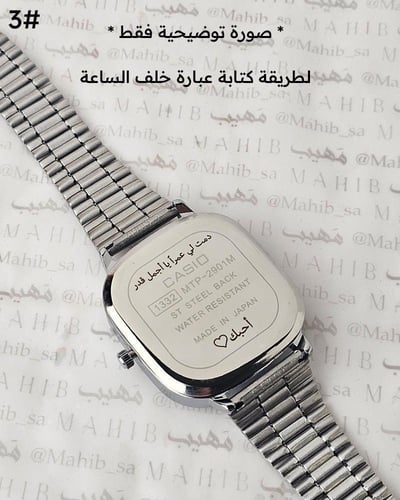 ساعة كاسيو بالاسم ( ابيض )