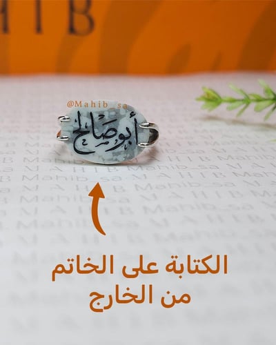 خاتم ملكي ( ابيض رخامي )