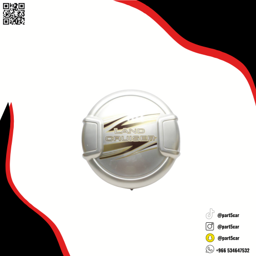 غطاء اسبير لاندكروزر 2006 - 2007 ذهبي