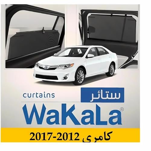 ستائر تظليل الوكالة المتحركة كامري 2012 - 2017 أبو...