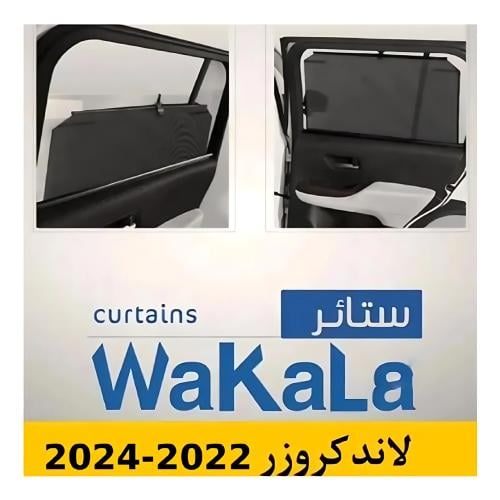 ستائر تظليل الوكالة المتحركة لاندكروزر 2022 - 2024...