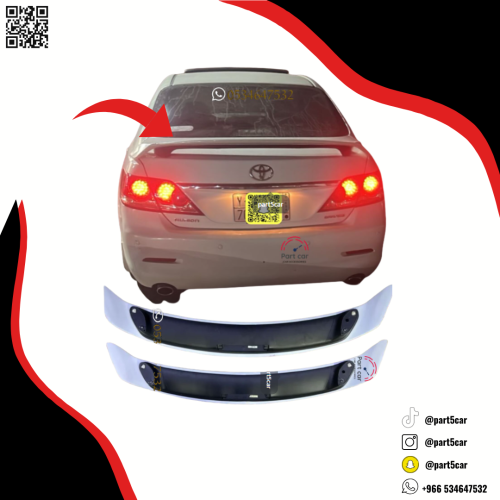 جناح اوريون 2007 - 2011 طبق الاصل