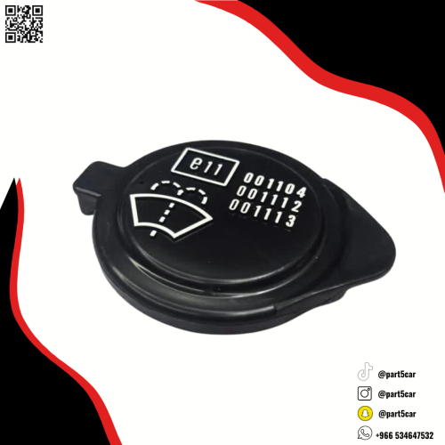 غطاء قربة مساحات لاندكروزر 98 - 2007 اصلي