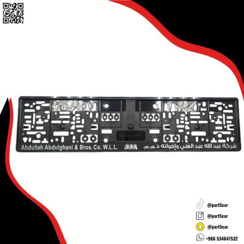 قاعدة لوحة شركة عبدالغني طويل طقم