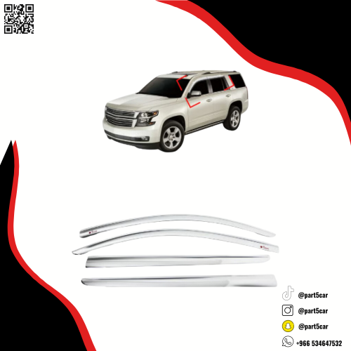 هواية نوافذ كروم جمس وشفرولية قصير 2015 - 2020
