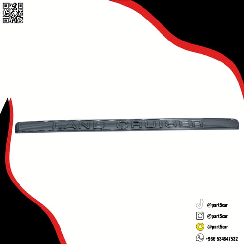 مسطره شنطه لاندكروزر 2003 - 2007