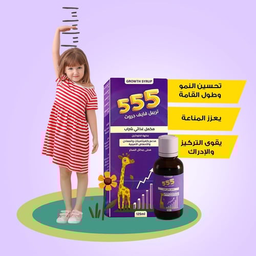 Triple Five Growth Syrup