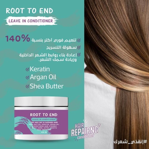 روت تو اند بلسم وليڤ ان للعنايه بالشعر 400 مللى