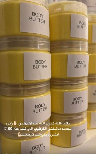 زبدة الجسم (علاج للأكزيما) بإذن الله
