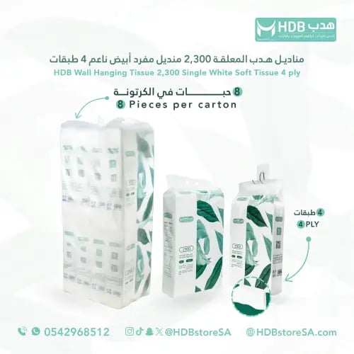مناديل هدب (السحب) المعلقة 2300 منديل مفرد أبيض نا...