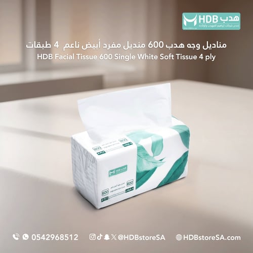 مناديل وجه هدب 600 منديل (40 حبه في الكرتون)