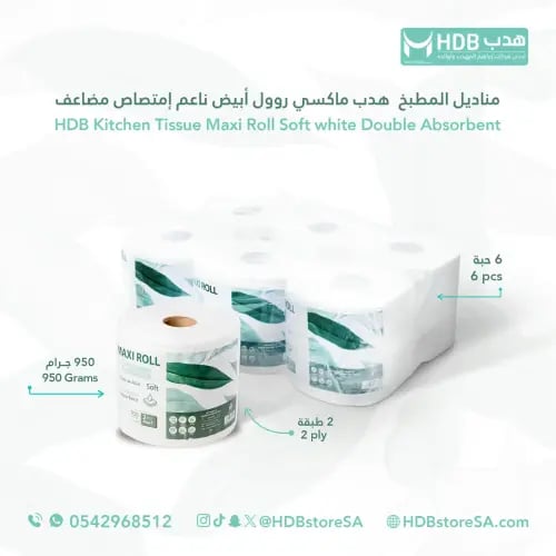 مناديل المطبخ هدب ماكسي روول (6 حبات في الحزمة)