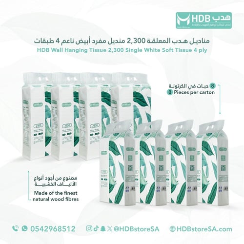مناديل هدب (السحب) المعلقة 2300 منديل مفرد أبيض نا...