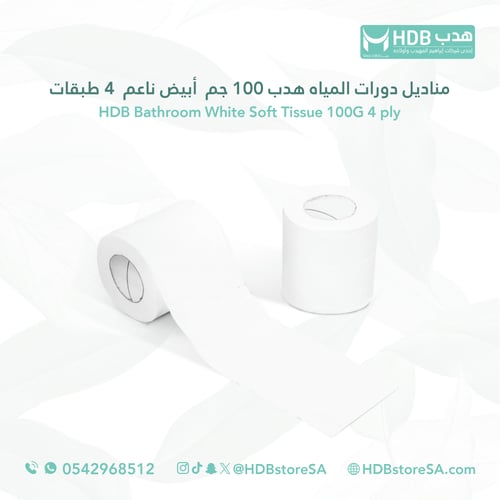 مناديل دورات المياه هدب 100جم (80 حبه في الكرتون)