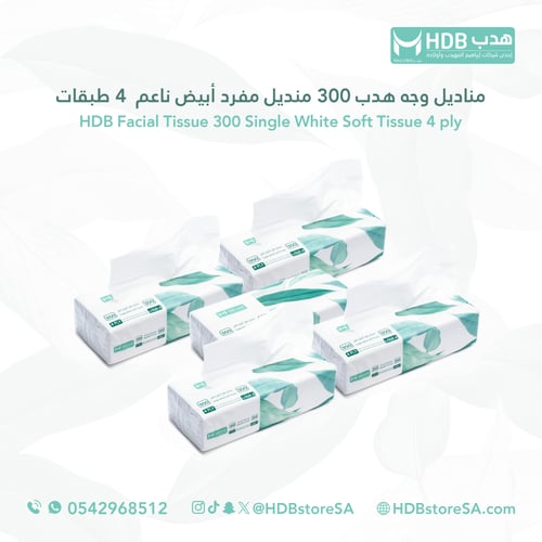 مناديل وجه هدب 300 منديل (72 حبه في الكرتون)