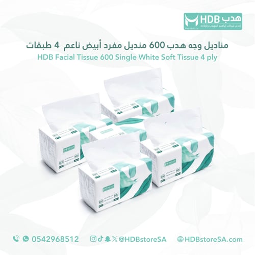 مناديل وجه هدب 600 منديل (40 حبه في الكرتون)