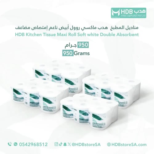 مناديل المطبخ هدب ماكسي روول (6 حبات في الحزمة)