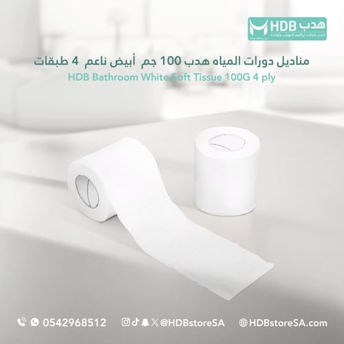 مناديل دورات المياه هدب 100جم (80 حبه في الكرتون)